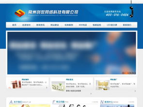 Asp精品藍色主題網絡科技公司網站程序設計與資源大全